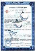 Сертификат соответствия МЧС Российской Федерации